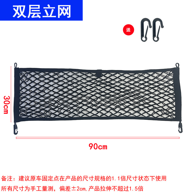 Red de Carga para Maletero de  - Car Cargo Net Trunk reseña y precio