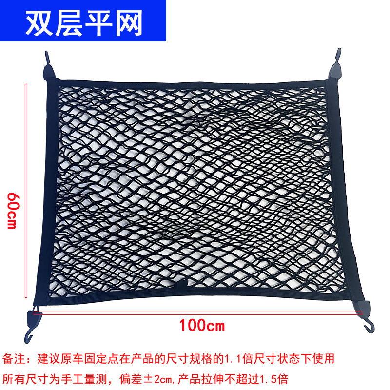 Red de Carga para Maletero de  - Car Cargo Net Trunk reseña y precio